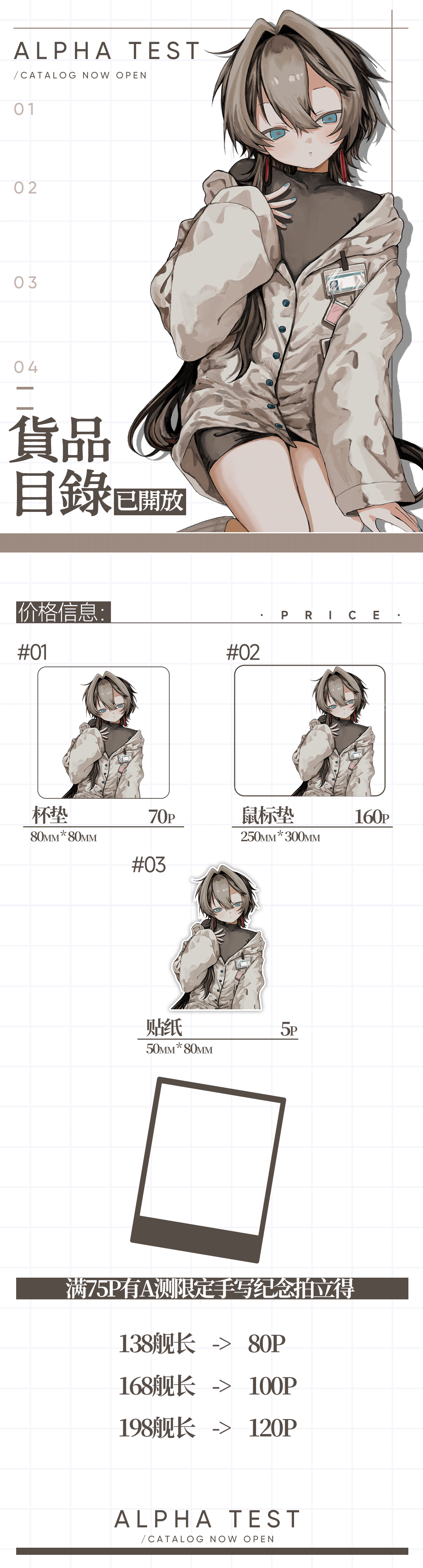 图片[1]山淳研究所A测限定物资列表